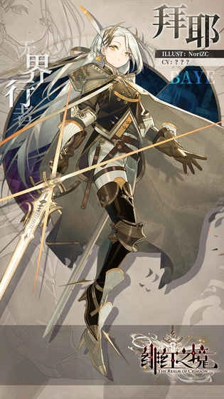 绯红之境最新版(5)