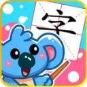 儿童宝宝学汉字
