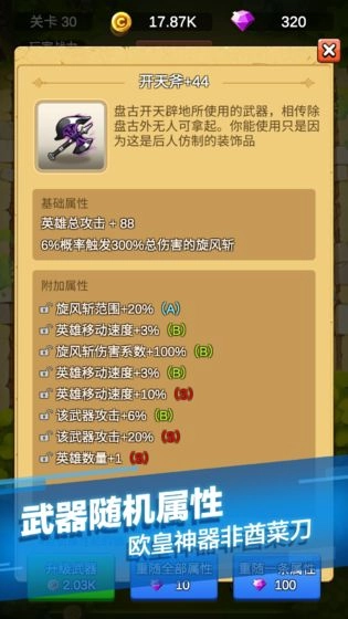 单机刷刷刷手机版(4)