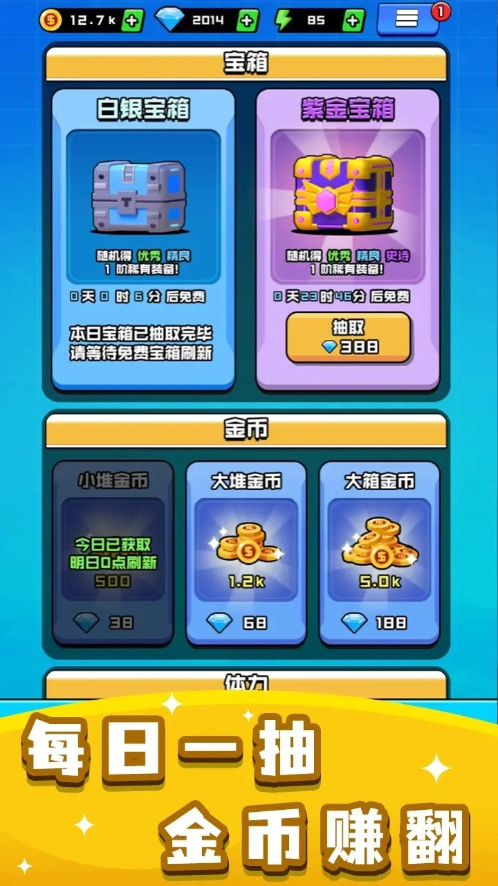 烈火机枪战神安卓版图4