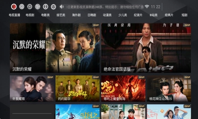 浩瀚TV免费版图3
