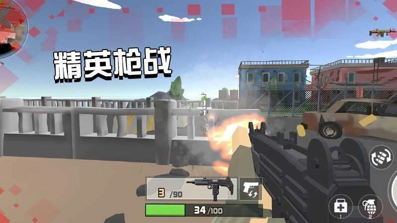 精英枪战.4(1)