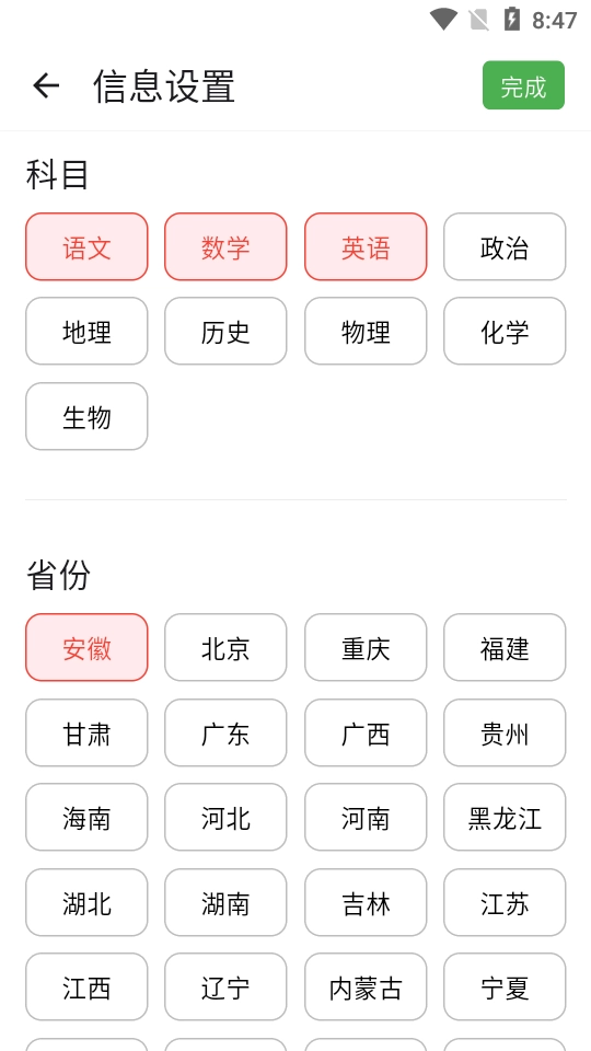高考真题库安装 图1