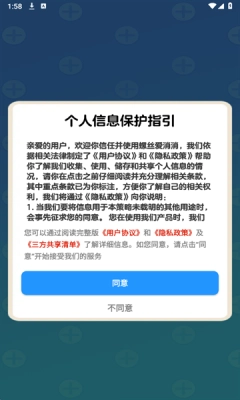 螺丝爱消消游戏 图2