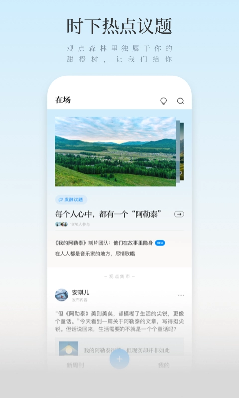 新周刊安装 图2