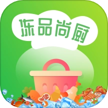 冻品尚厨最新版