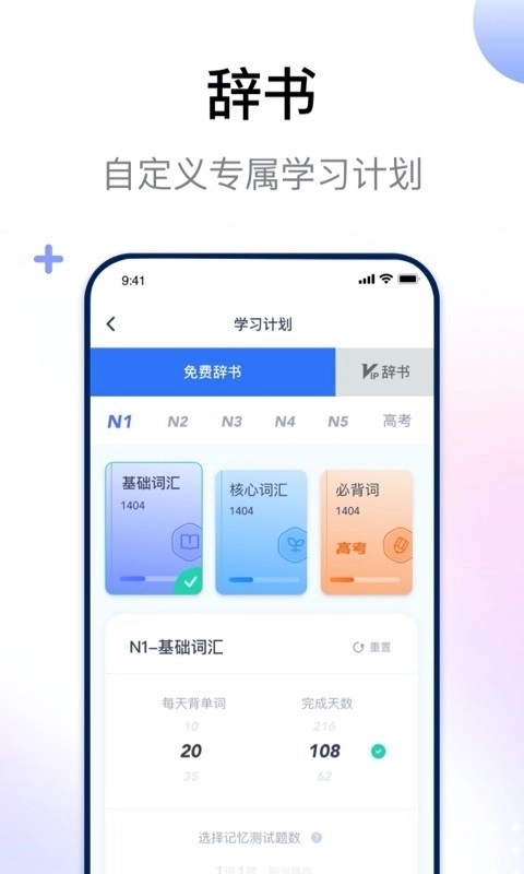 日语考级安卓版图2