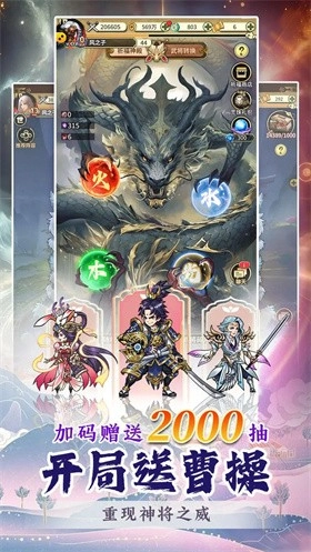 穿行三国游戏免费版