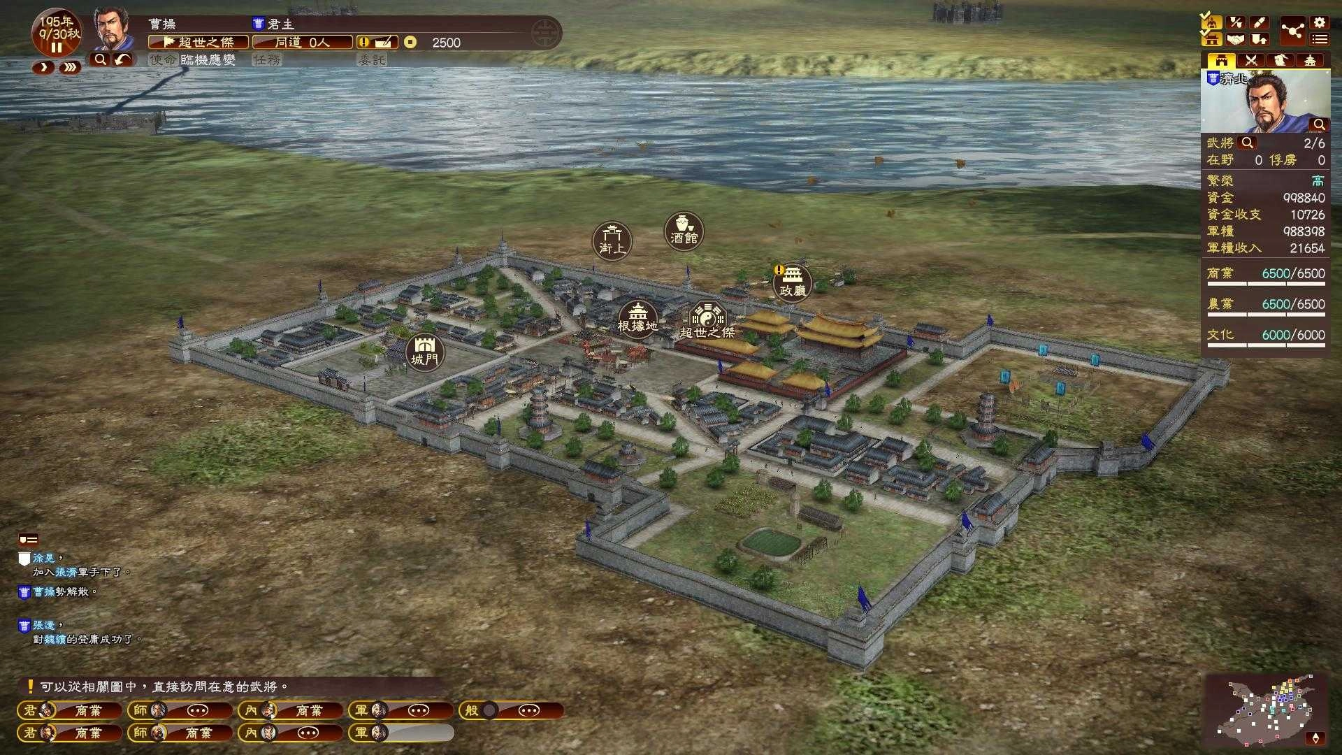 三国志13威力加强版(1)