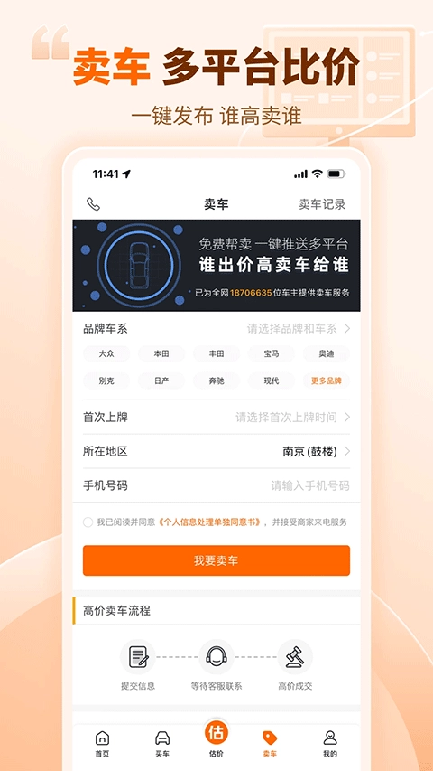 车300二手车估价图4