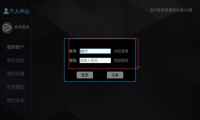 浩瀚TV免费版图2