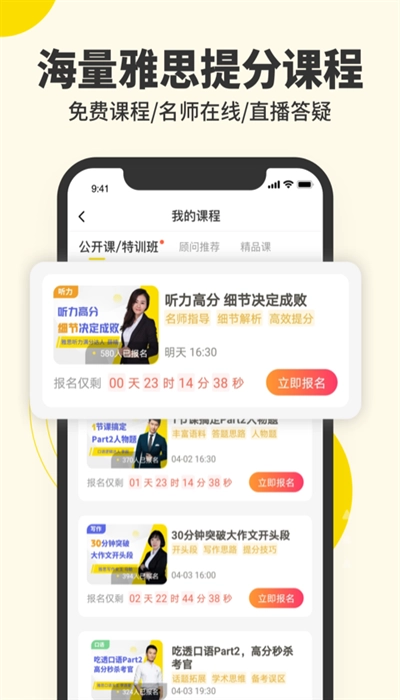 雅思写作安装 图1