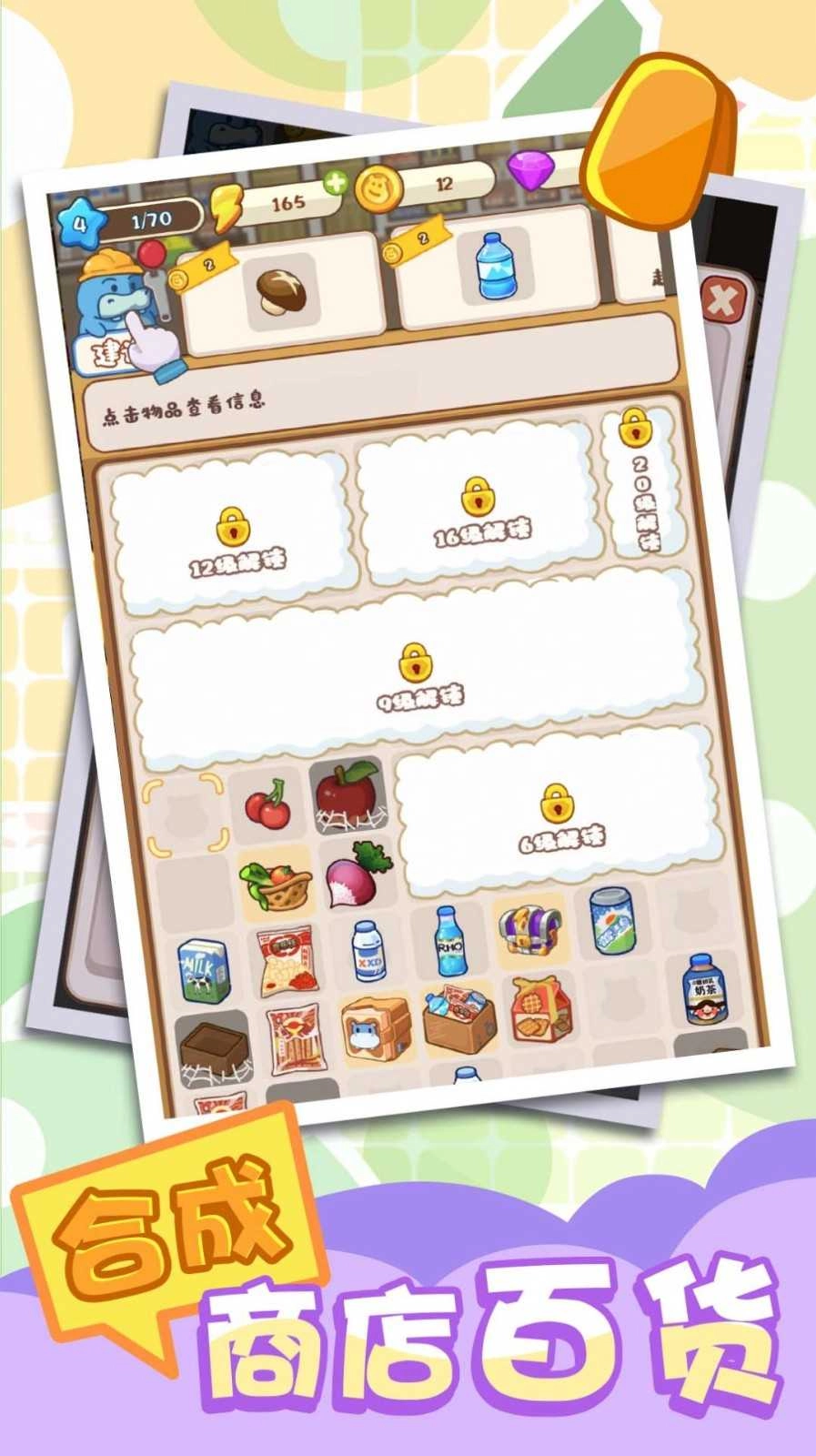 河马超市模拟器图3