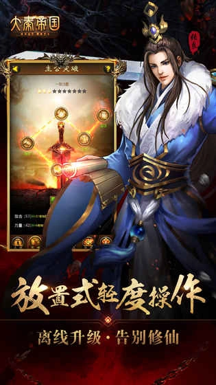 大秦帝国正版(3)