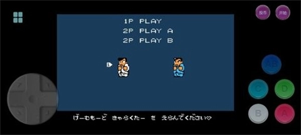 Fc街机模拟器安卓版图1