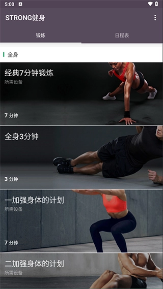 strong健身图1