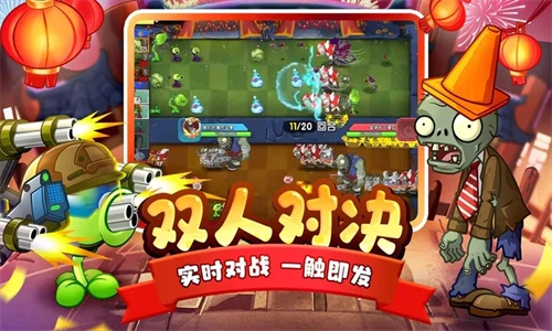 植物大战僵尸2内购免费版图2