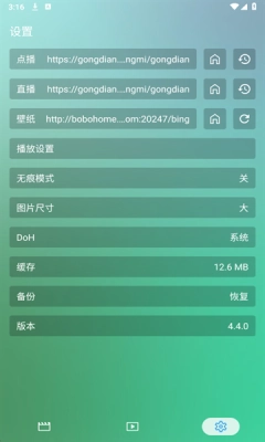 GD影视盒子手机版