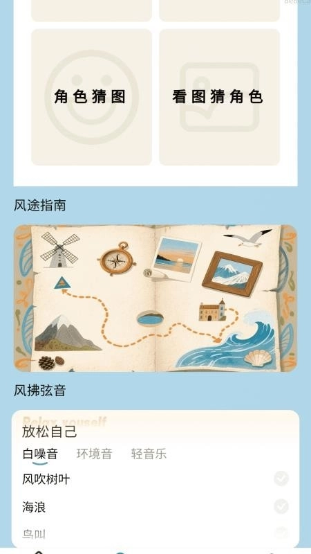 疾风运动最新版图2