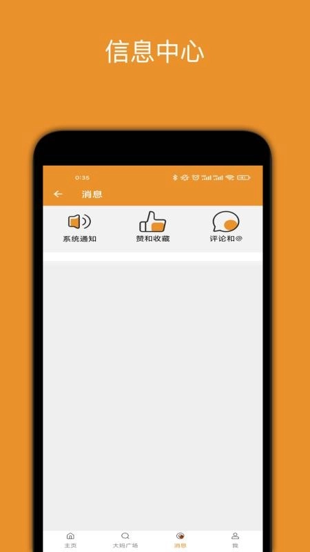 广场舞大妈手机版1