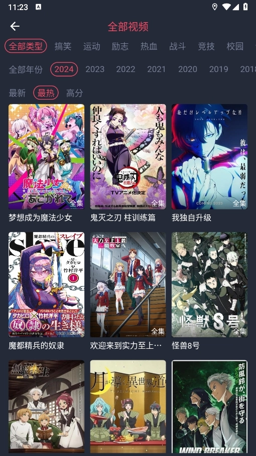 当鸟动漫2026最新版图1