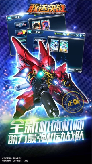 敢达决战最新版(2)