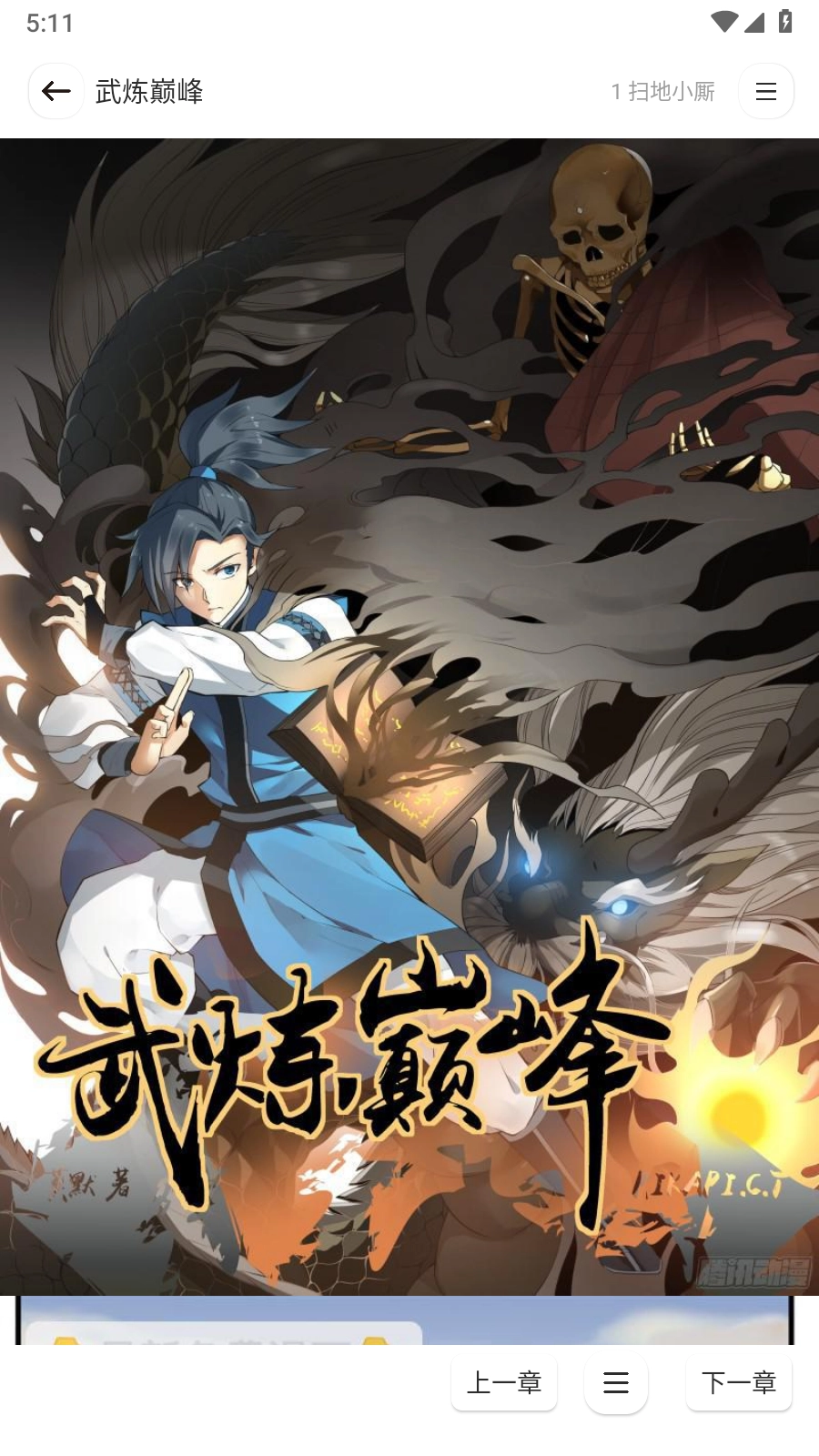 小熊漫画安卓版3