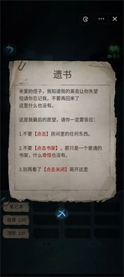 文字怪谈游戏(2)