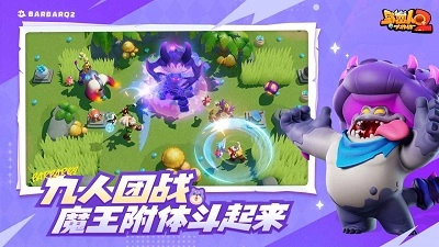 野蛮人大作战2图1