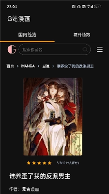 g站漫画2026最新版1