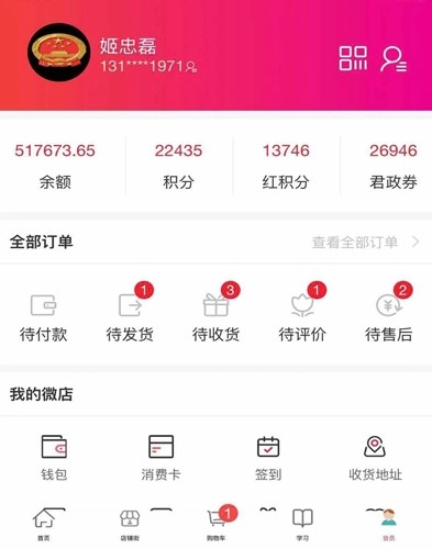 汇城乐购商城软件图3