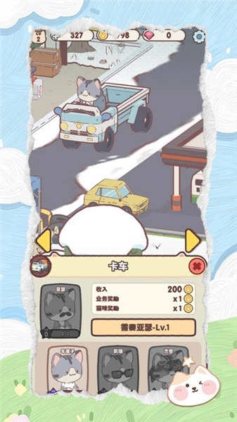 动物欢乐作坊游戏图3