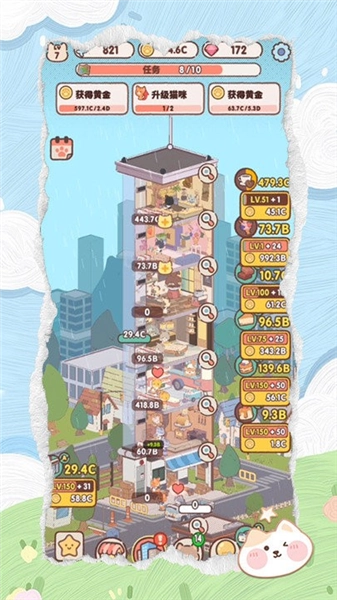 动物欢乐作坊游戏图4