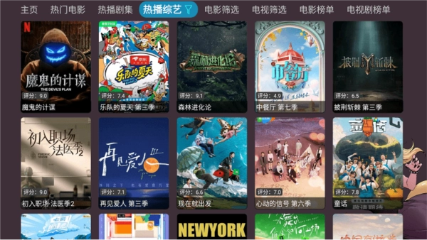 奇奇影视仓TV电视版图3