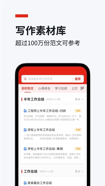 今日文库免费版