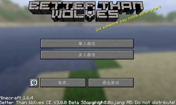 btw比狼好生存整合包(1)