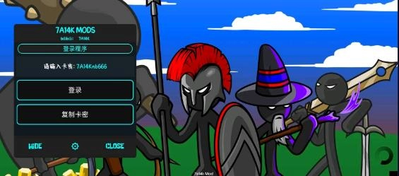 火柴人战争遗产7a14k修改器最新版