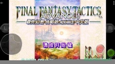 最终幻想战略版(1)