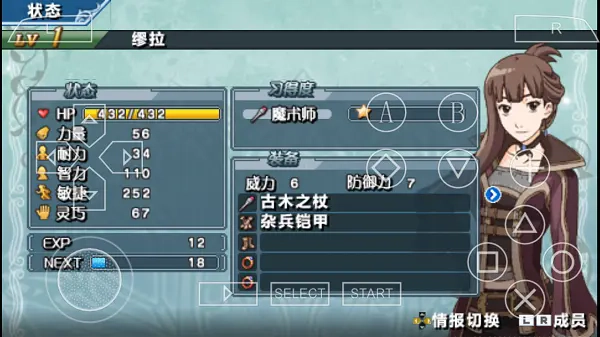 幻想水浒传百年交织安卓移植版