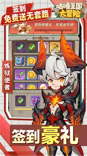 咕噜王国大冒险手机版