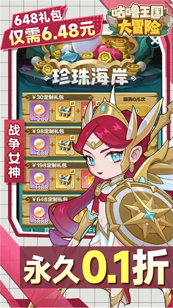 咕噜王国大冒险手机版