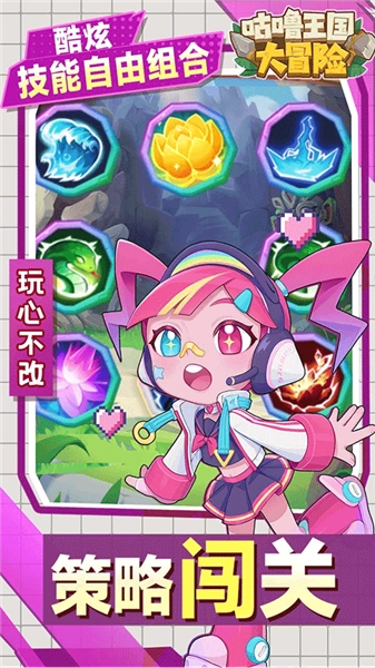 咕噜王国大冒险手机版