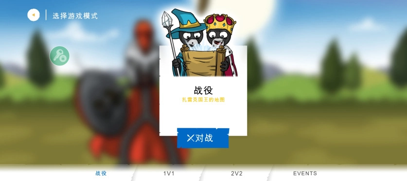 火柴人战争遗产3正版