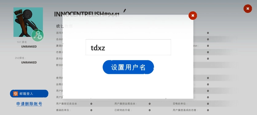 火柴人战争遗产3正版