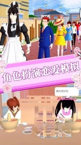 樱花世界恋爱模拟(2)