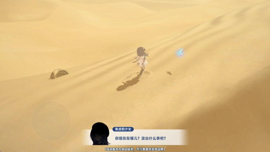 星塔旅人安装手机版(2)