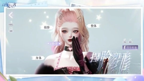 以闪亮之名最新版截图3