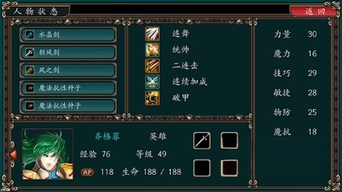 魔剑镇魂曲英雄之泪(4)