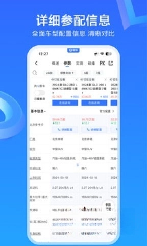 易车汽车报价