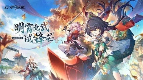 云星穹铁道米哈游图3